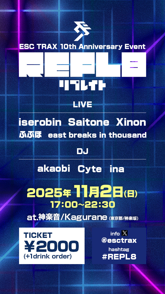 イベントフライヤー